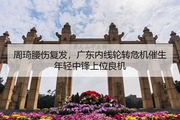 zhou-qi-yao-shang-fu-fa-guang-dong-nei-xian-lun-zhuan-wei-ji-cui-sheng-nian-qing-zhong-feng-shang-wei-liang-ji-2-517.jpg