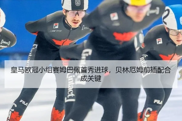 huang-ma-ou-guan-xiao-zu-sai-mu-ba-pei-shou-xiu-jin-qiu-bei-lin-e-mu-qian-cha-pei-he-cheng-guan-jian-2-240.jpg