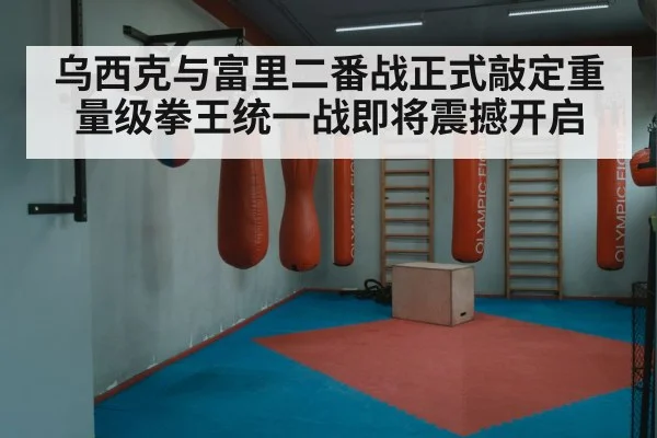boxing ring