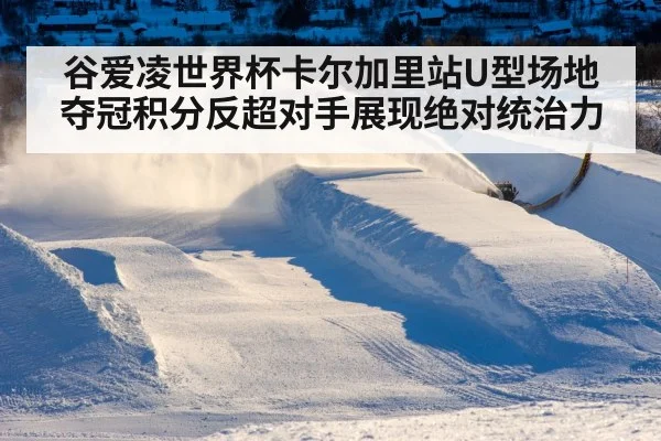 ski halfpipe competition winter