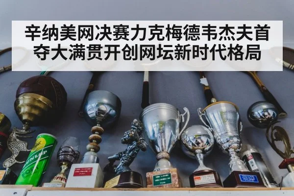 tennis trophy celebration