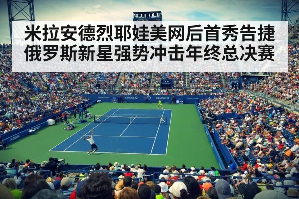 tennis tournament stadium